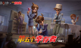 第五人格联动爆料最新,神秘角色即将登场