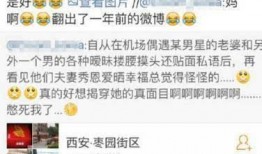 石家庄出轨爆料事件最新,最新爆料揭露惊人真相