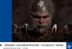 最新黑神话悟空爆料是真的吗,真实性揭秘，游戏界翘首以盼的力作即将揭晓