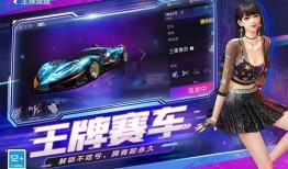 王牌竞速最新一期爆料